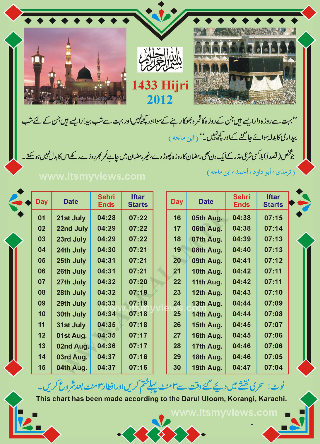 Ramadan Islamic Calendar 12 Fast Timing For Sher Iftaar Itsmyviews Com