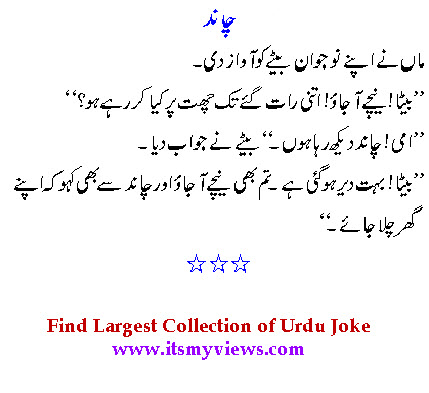 Latest Funny Urdu Jokes Collection 2016 Itsmyviews Com
