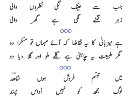 Urdu Quotes Funny Jokes Messages And Love Poems
