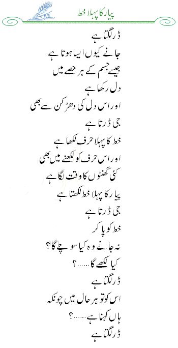 Funny Share Facebook Latest Urdu Shayari Most Romantic