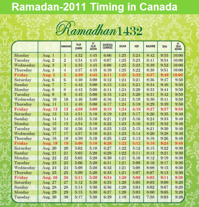 Рамадан 2016